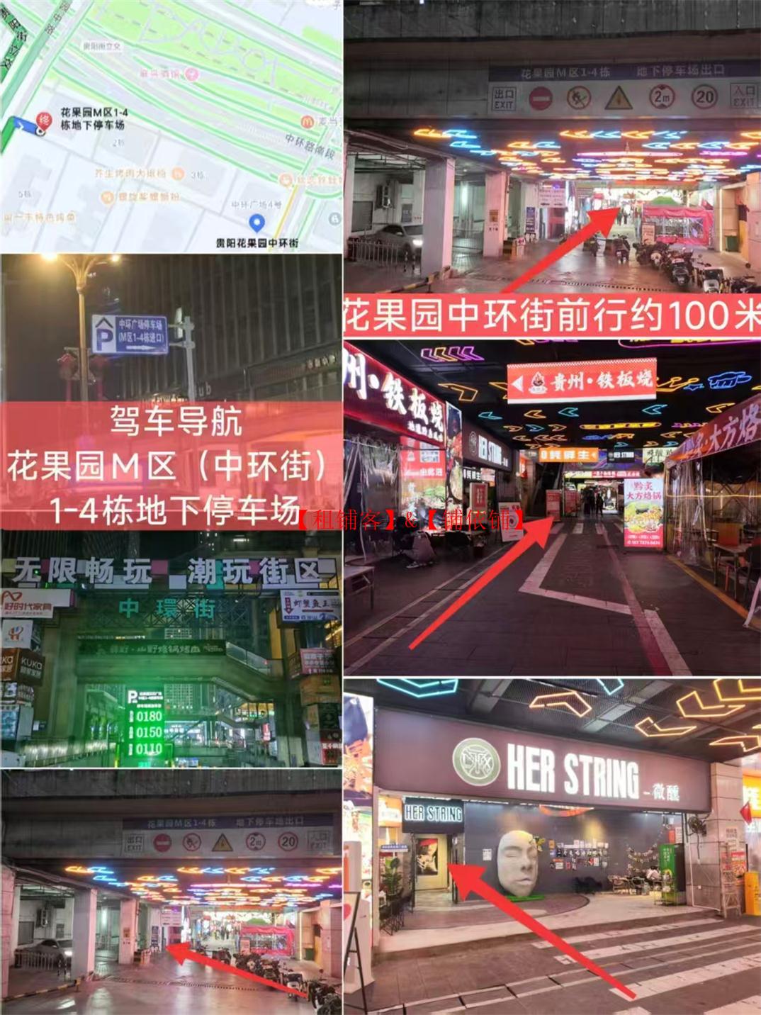 中环街网红街300平酒吧急转